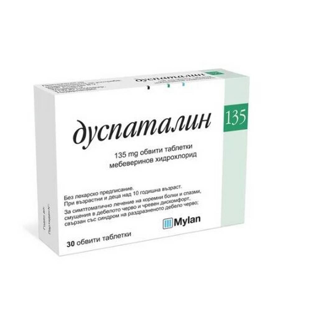 duspatalin-135mg-30-duspatalin