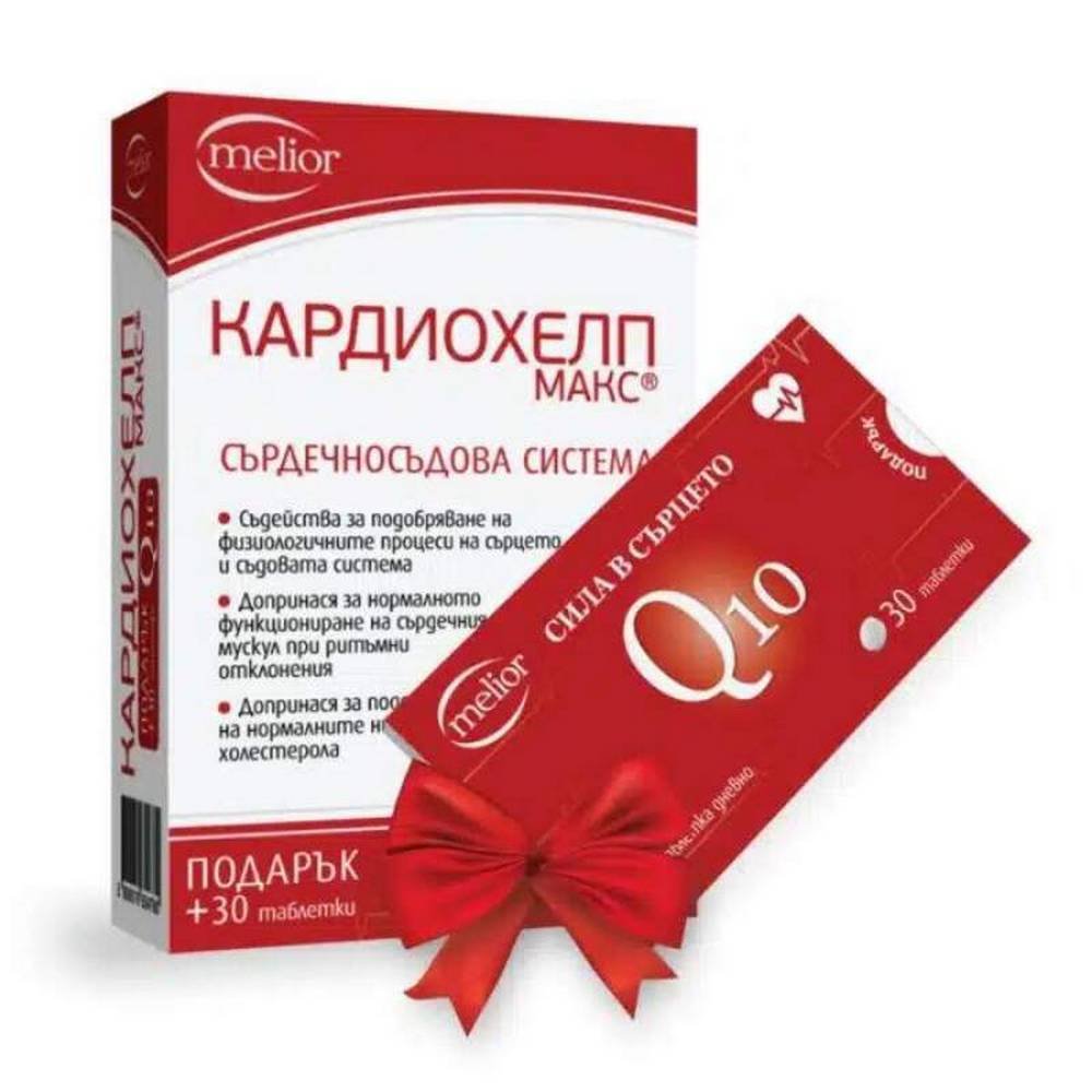 cardiohelp-max-30-gift-coenzyme-q10-30-kardiohelp-maks-30-podaruk-koenzim-q10